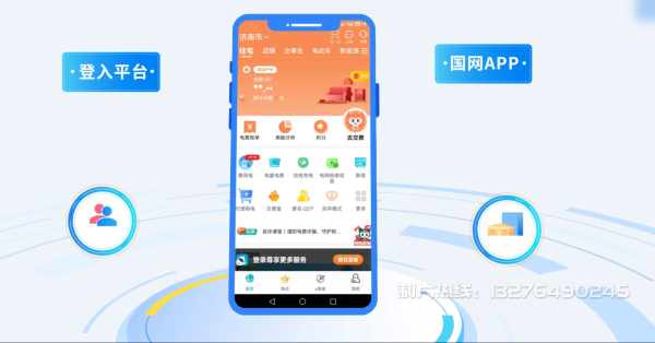 合浦县电力供需平台MG动画制作_电力系统可视化动画设计_智慧电网数字化宣传动画_电网科普动画_